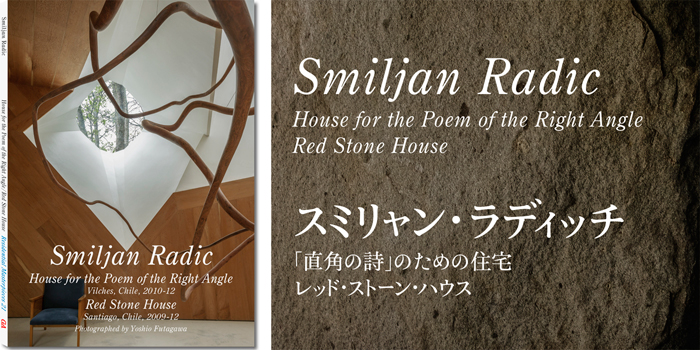 Smiljan Radic - House For The Poem Of The Right Angle. Residential Masterpieces 21