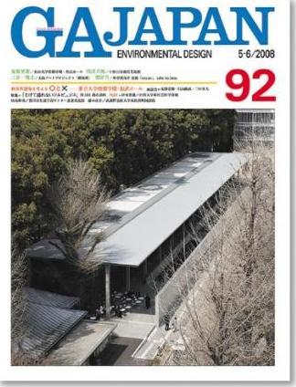 GA Japan 92 - Environmental Design 5-6/2008
