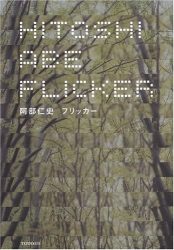Hitoshi Abe - Flicker