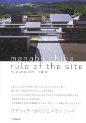 Manabu Chiba - Rule Of Site