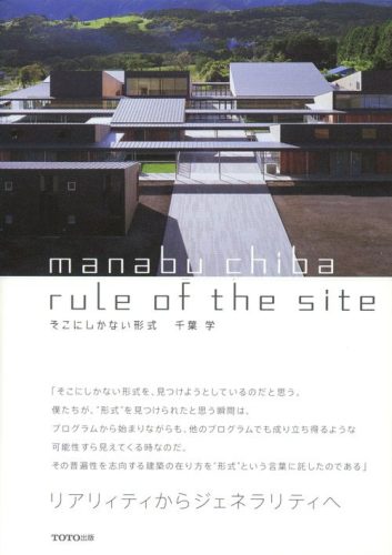 Manabu Chiba - Rule Of Site