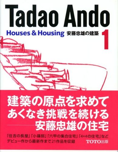 Tadao Ando 1- Houses & Housing