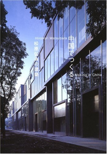 Hironori Matsubara - Making In China