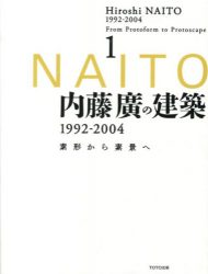 Hiroyoshi Naito - From Protoform To Protoscape 1992-2004