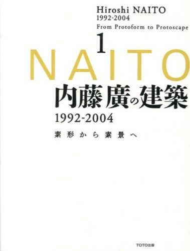 Hiroyoshi Naito - From Protoform To Protoscape 1992-2004