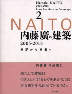 Hiroshi Naito 2005-2013 - From Protoform To Protoscape