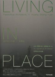 Living In Place -   Fieldoffice Architects + Huang Sheng-yuan