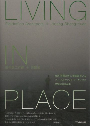 Living In Place -   Fieldoffice Architects + Huang Sheng-yuan