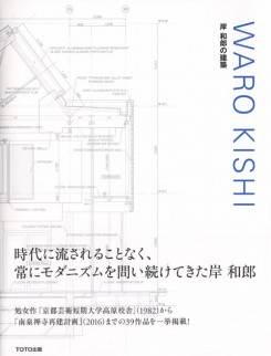 Waro Kishi - Selected Works 1982-2016