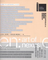 En: Art Of Nexus -  Japan Pavilion La Biennale De Venezia 2016