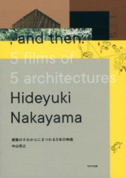 Hideyuki Nakayama, And Then - 5 Films Of 5 Architectures
