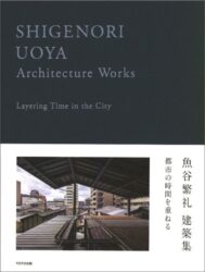Shigenori Uoya Architecture Works - Layering Time in the City
