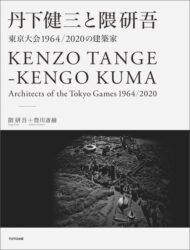 Kenzo Tange - Kengo Kuma: Architects of the Tokyo Games 1964|2020