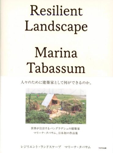 Resilient Landscape - Marina Tabassum