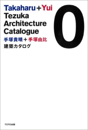 Takaharu + Yui Tezuka - Architecture Catalogue 0