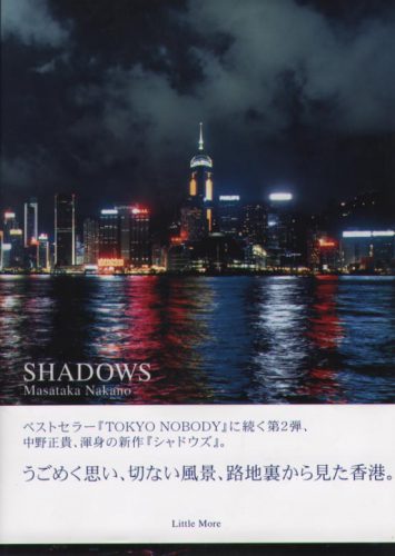 Nakano Masataka - Shadows