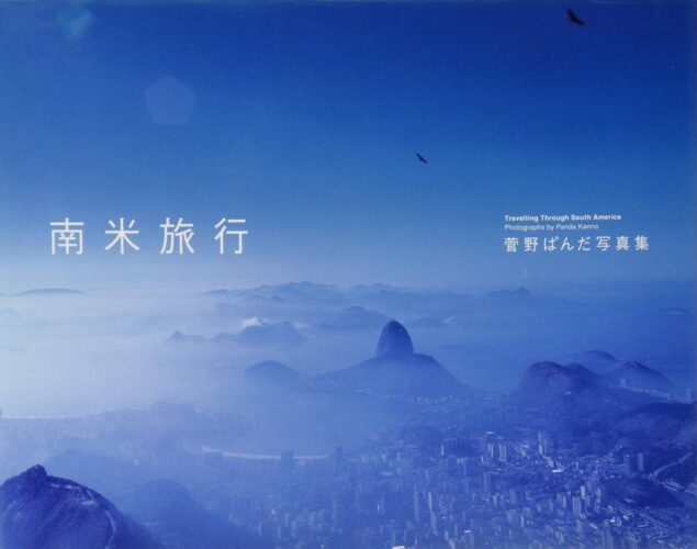 Panda Kanno - Travelling Through South America
