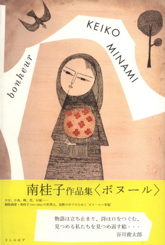 Keiko Minami - Bonheur