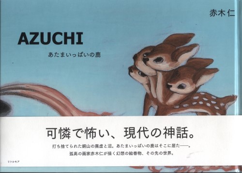 Akaki Zin - Azuchi