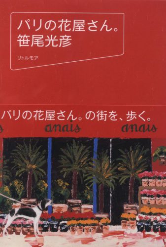 Mitsuhiko Sasao - Paris No Hanaya-San