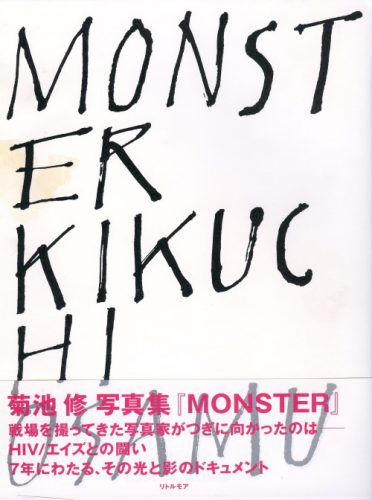 Osamu Kikuchi - Monster