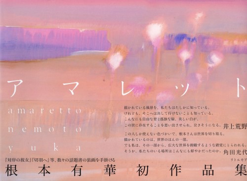 Yuka Nemoto - Amaretto