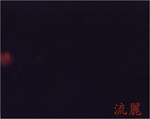 Kyoji Takahashi - Ryurei