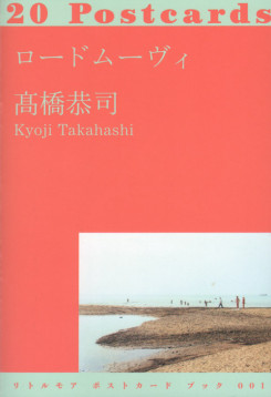 Kyoji Takahashi - Road Movie. 20 Postcards