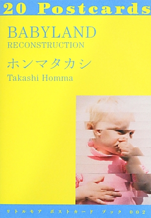 Takahashi Homma - Babyland Reconstruction. 20 Postcards