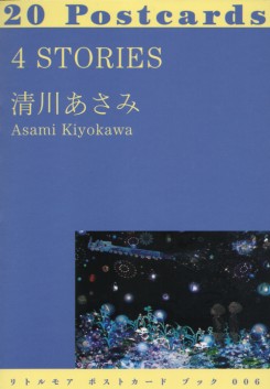 Asami Kiyokawa - 4 Stories. 20 Postcards