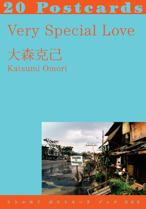 Katsumi Omori - Very Special Love. 20 Postcards