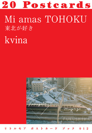 Kvina - Mi Amas Tohoku