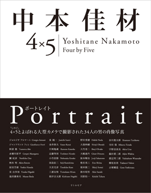 Yoshitane Nakamoto - Four By Five