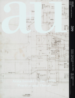 a+u 599 - Arata Isosaki In The 1970's . Practice And Theory