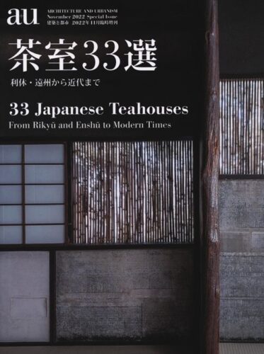 a+u Special Issue November 2022 33 Japanese Teahouses - From Rikyu and Enshu to Modern Times