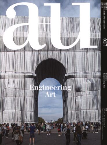 a+u 627 22:12 - Engineering Art