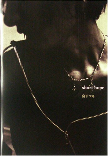 Miyashita Maki - Short Hope