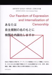 Our Feardom Of Expression And Internalization Of Censorship