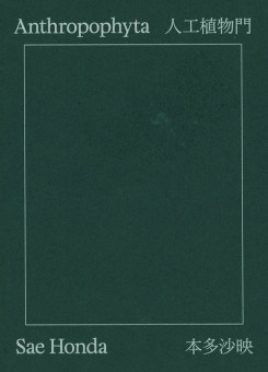 Sae Honda - Anthropophyta