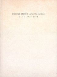 EUGENE STUDIO - After the rainbow
