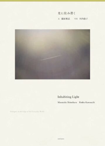 Rinko Kawauchi - Inhabiting Light - Dialogue on the Edge of the Everyday World