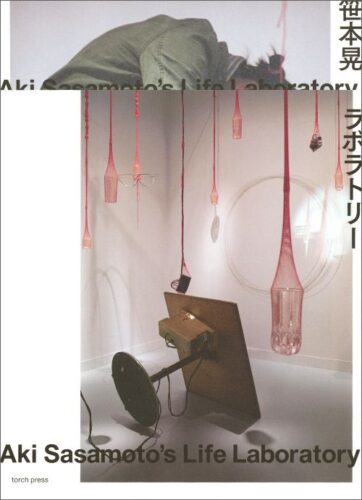 Aki Sasamoto's Life Laboratory