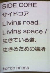 Side Core - Living road, Living space