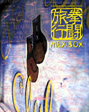 Sato Hideki - Mex Box