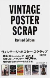 VINTAGE POSTER SCRAP Revised Edition