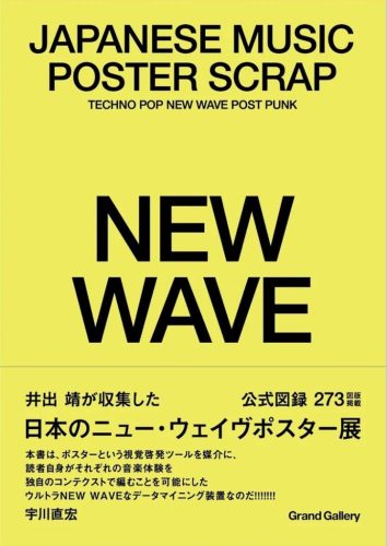 Japanese Music Poster Scrap - New Wave - Techno Pop Post-Punk
