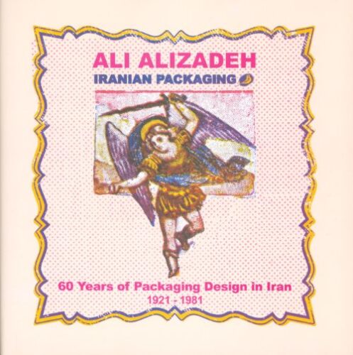 Iranian Packaging - 60 Years of Packaging Design in Iran