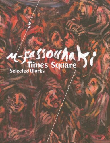 Mohammad Fassounaki - Times Square, Selected Works