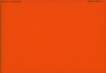 Hikari Ono - On a Still Surface