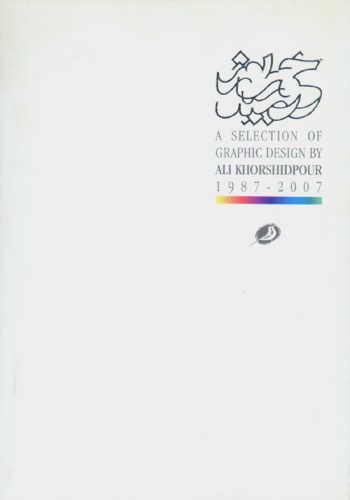 Ali Khorshidpour - A Selection Of Graphic Design 1987-2007